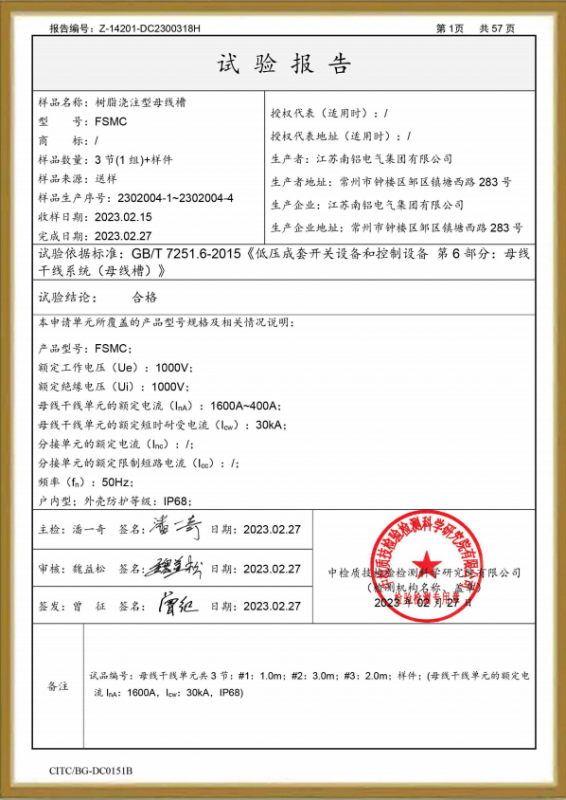 資質證書